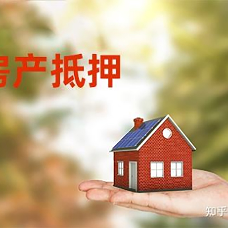 安义重庆私人抵押借款办理需要的流程