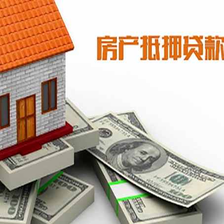 安义房产抵押有哪些特征和限制?