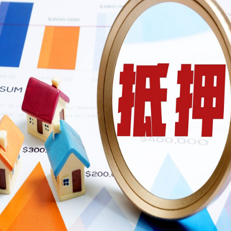 安义房屋抵押贷款如何续贷?