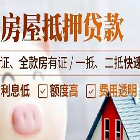 安义房子抵押贷款利率上涨对市场的影响