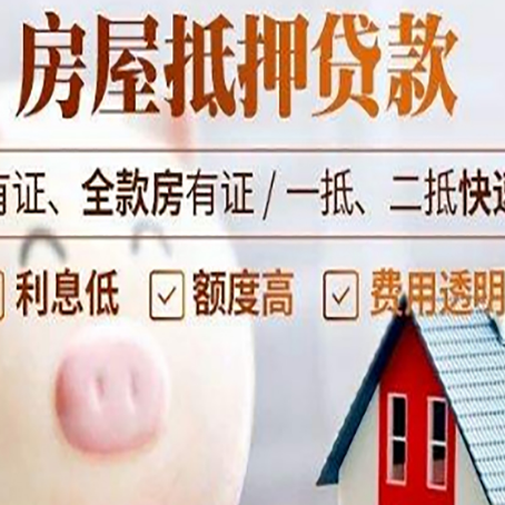 安义贷款中介公司新渝启服实力公司